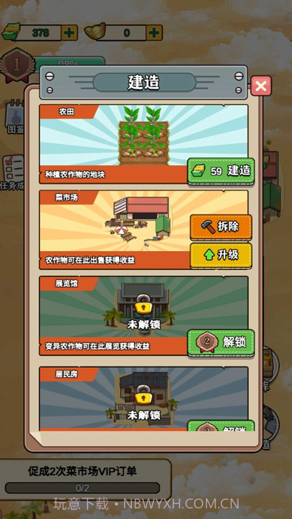 那些开荒的日子截图2 那些开荒的日子截图2