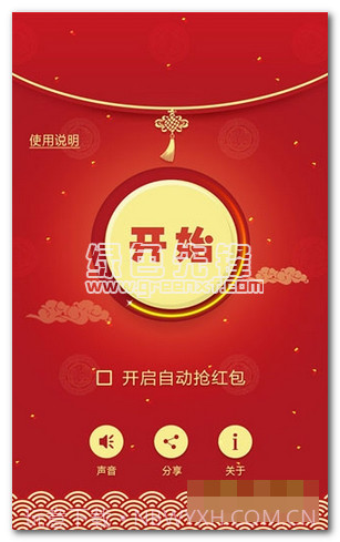 微信透视抢红包(微信抢红包开挂软件)V1.1 中文版截图1 微信透视抢红包(微信抢红包开挂软件)V1.1 中文版截图1