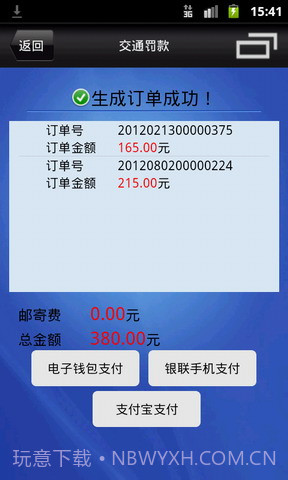 掌付通截图3 掌付通截图3