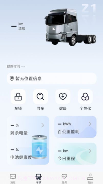 载合截图1 载合截图1
