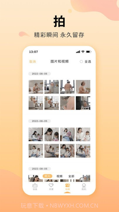 灵朗智家截图3 灵朗智家截图3