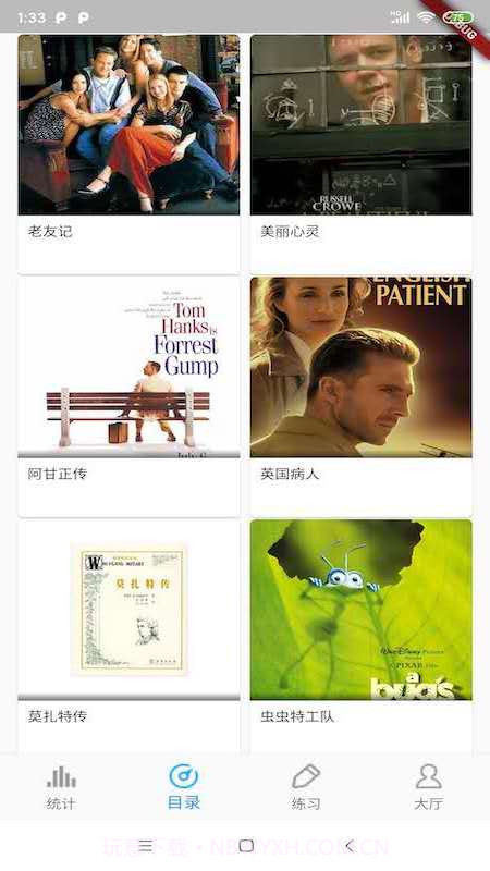 电影口语听力截图4 电影口语听力截图4