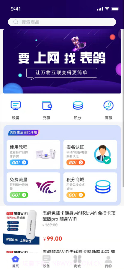 表鸽截图1 表鸽截图1