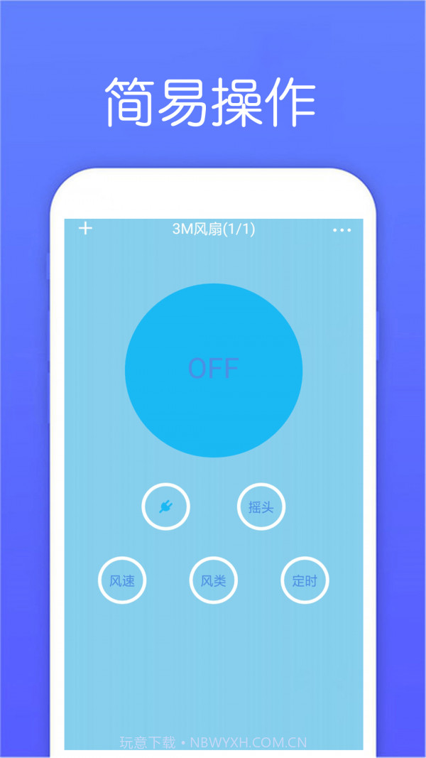 超能空调遥控器截图4