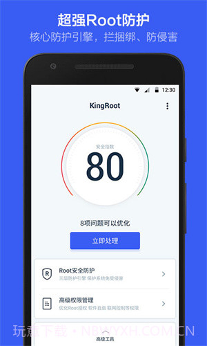 VIVO一键Root工具无需电脑截图3 VIVO一键Root工具无需电脑截图3