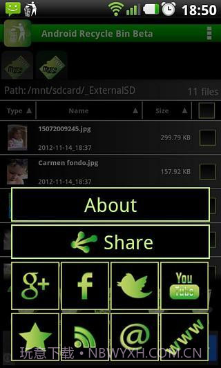 安卓回收站截图4