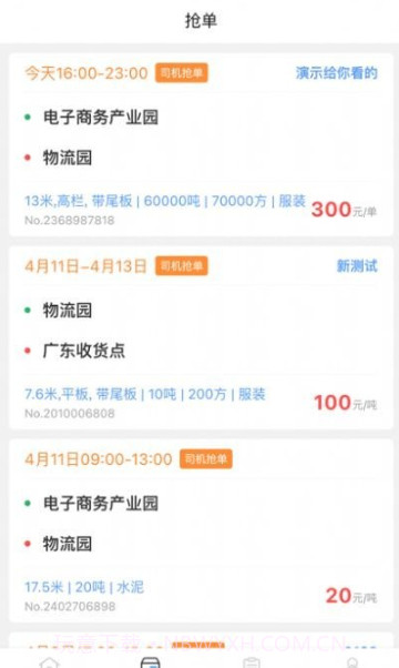 知邻智联截图3 知邻智联截图3