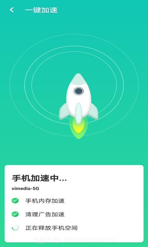 全wifi速连截图2 全wifi速连截图2