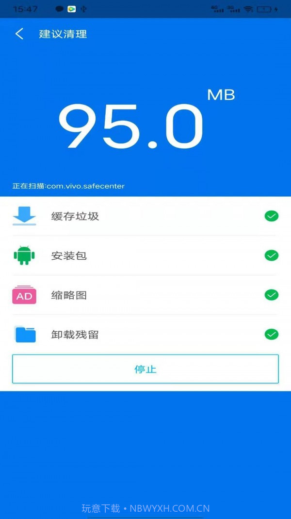 八戒清理大师截图2 八戒清理大师截图2
