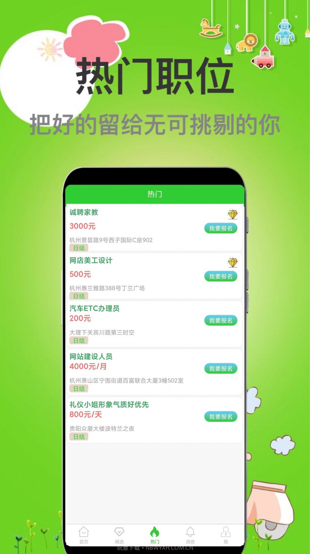 兼职牛截图1 兼职牛截图1