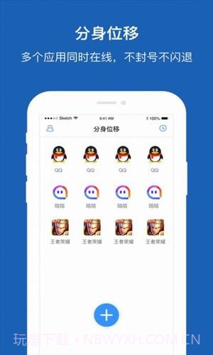 分身位移截图1 分身位移截图1