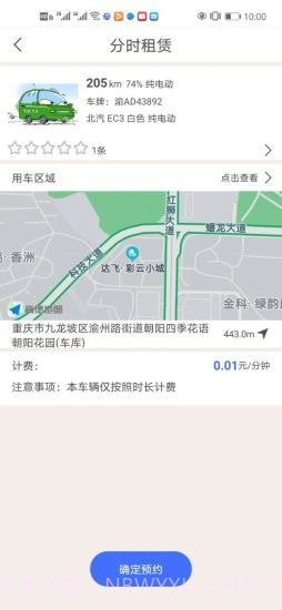 广达千里截图4