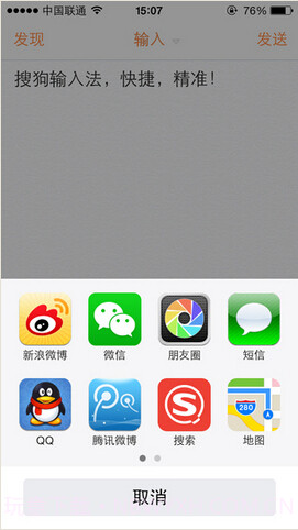 搜狗输入板截图2