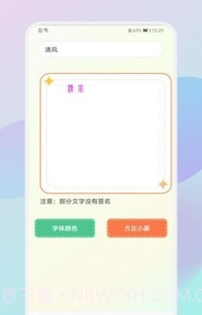 炫彩桌面截图3 炫彩桌面截图3