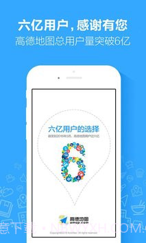 高德地图截图1 高德地图截图1