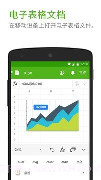 Polaris Office截图2 Polaris Office截图2