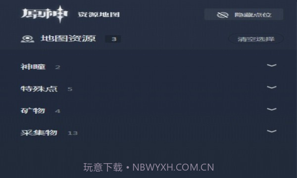 原神地图资源查询器截图1