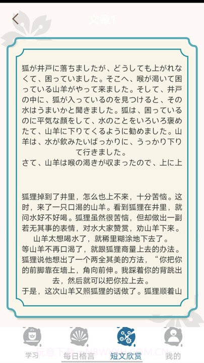 大和智慧手机客户端截图4