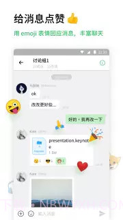 BearyChat截图2 BearyChat截图2