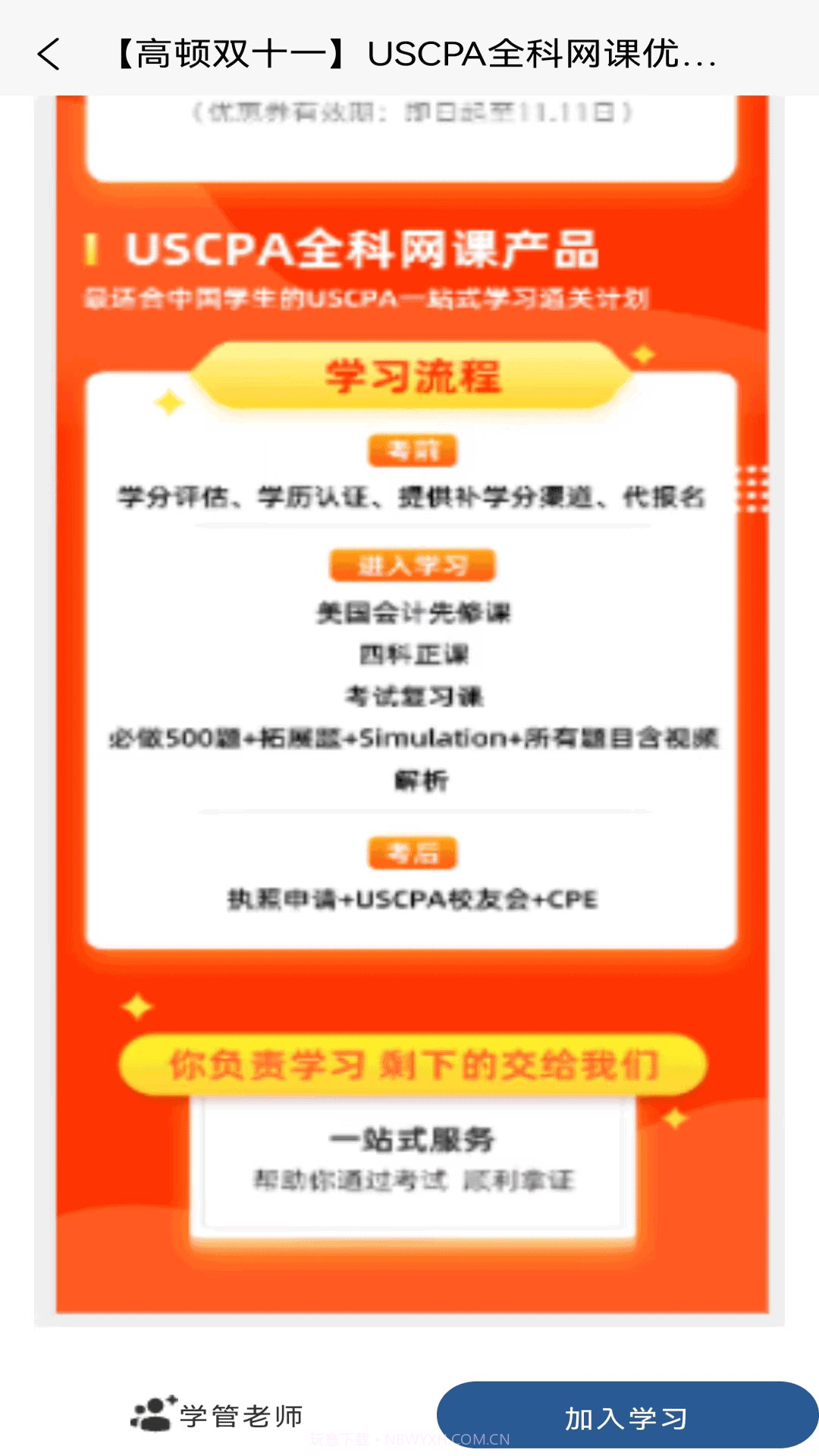 USCPA考试题库截图3 USCPA考试题库截图3