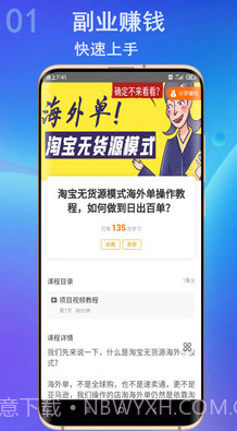 壹创网截图4