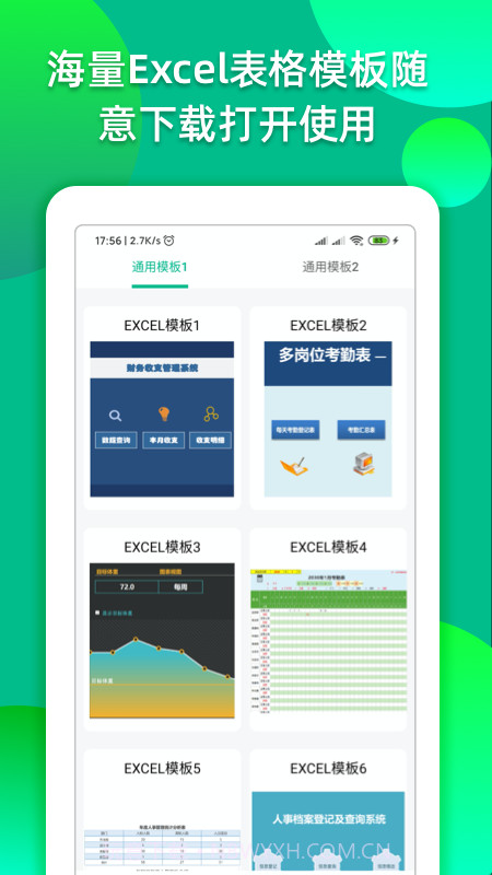 Excel办公截图2