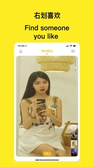 GuGu交友截图2
