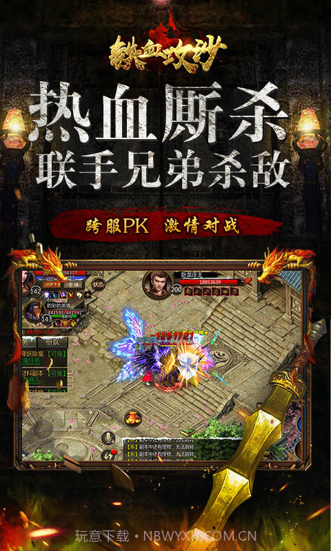 铁血攻沙折扣端截图3