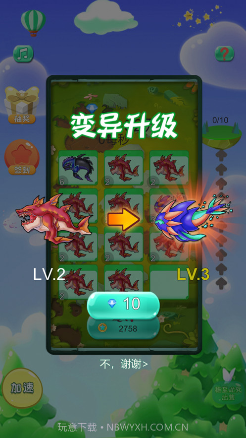 生物进化录截图2 生物进化录截图2