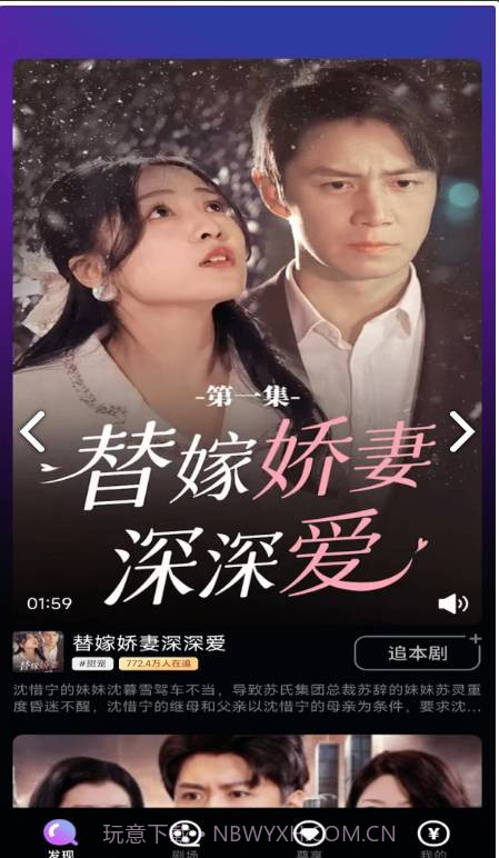 咚咚剧场截图2 咚咚剧场截图2