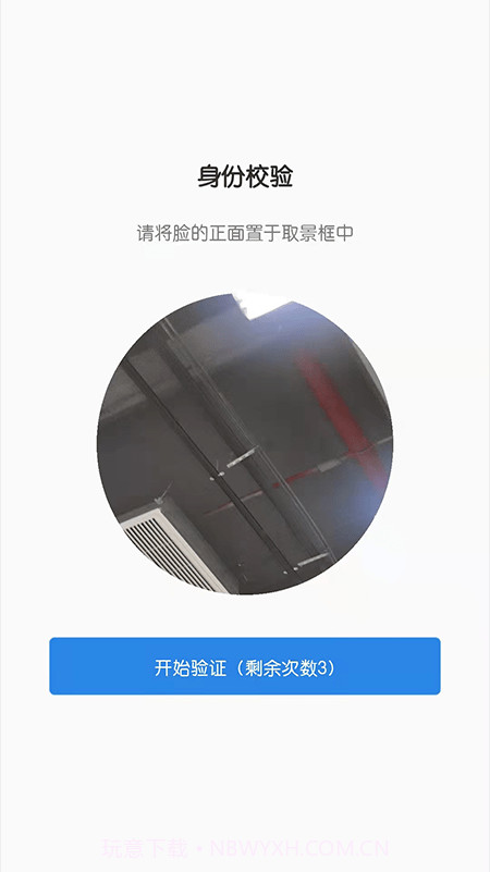 睿聘面试截图1 睿聘面试截图1