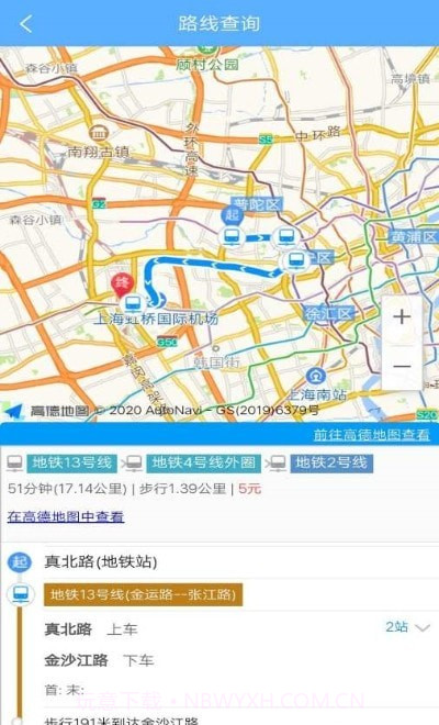 及时公交查询截图3 及时公交查询截图3