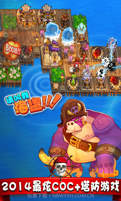 请叫我海盗单机截图2