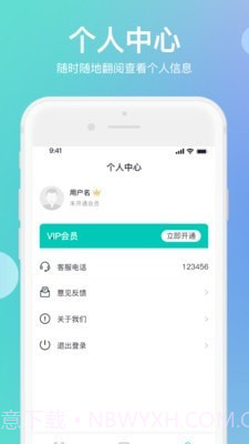 传图识字翻译大师截图5 传图识字翻译大师截图5