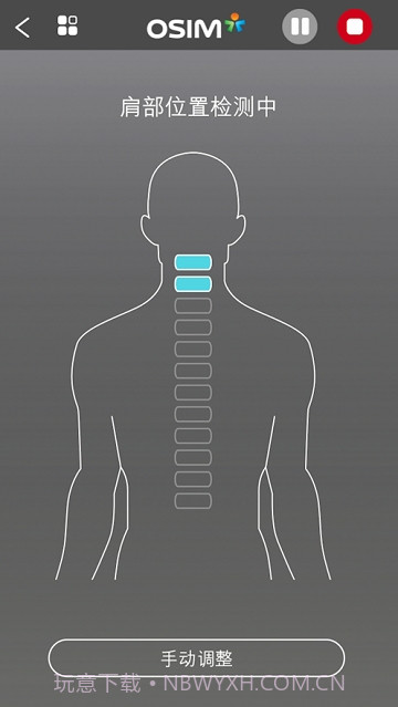 OSIM uLove 2截图2 OSIM uLove 2截图2