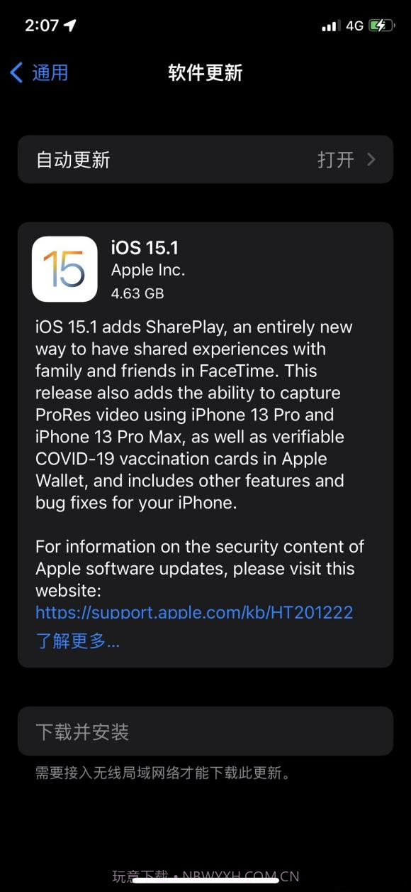 ios15.1rc描述文件截图1 ios15.1rc描述文件截图1