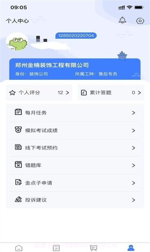 雪王工学堂截图2 雪王工学堂截图2