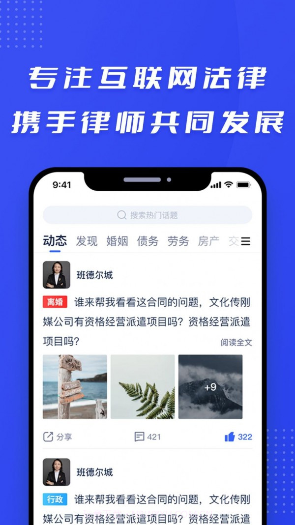 律快答律师端截图1 律快答律师端截图1
