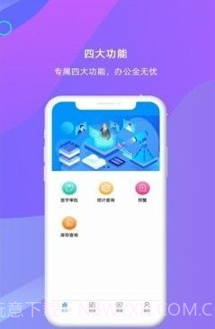 伊利资产管理系统截图1 伊利资产管理系统截图1
