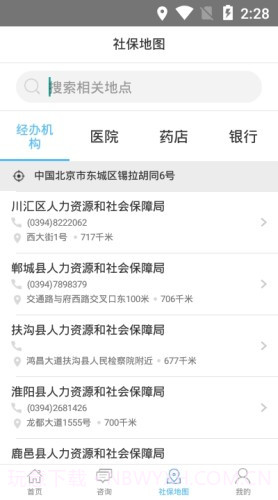 周口养老认证截图2