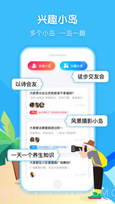 闲趣岛官方版截图2