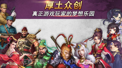 厚土众创游戏app截图3