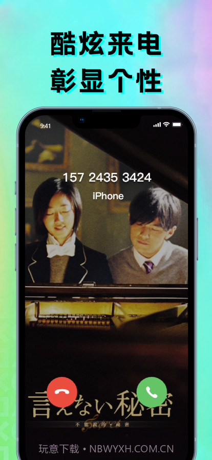 铃声截图2 铃声截图2