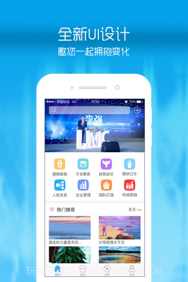 李强365截图4 李强365截图4