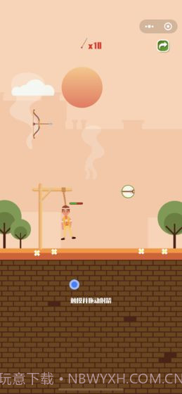 射箭救人质截图1