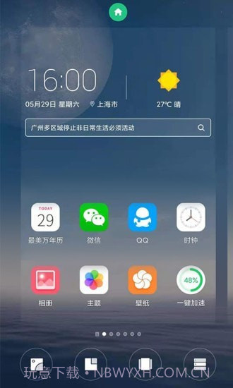 FreemeLite截图1