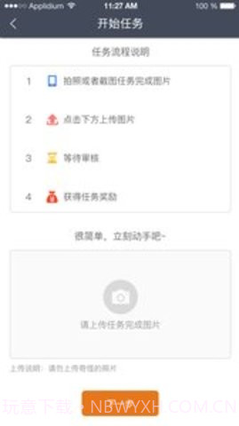 i兼职APP 0.2.1截图2 i兼职APP 0.2.1截图2
