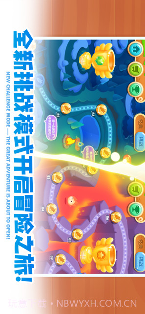 保卫萝卜2:新的挑战截图2