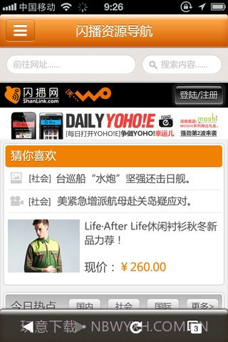 闪寻wifi截图3 闪寻wifi截图3