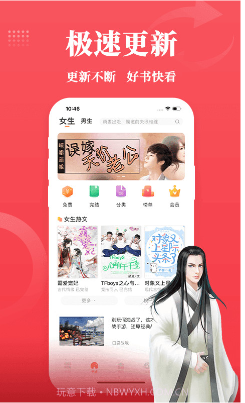 全民小说截图2 全民小说截图2